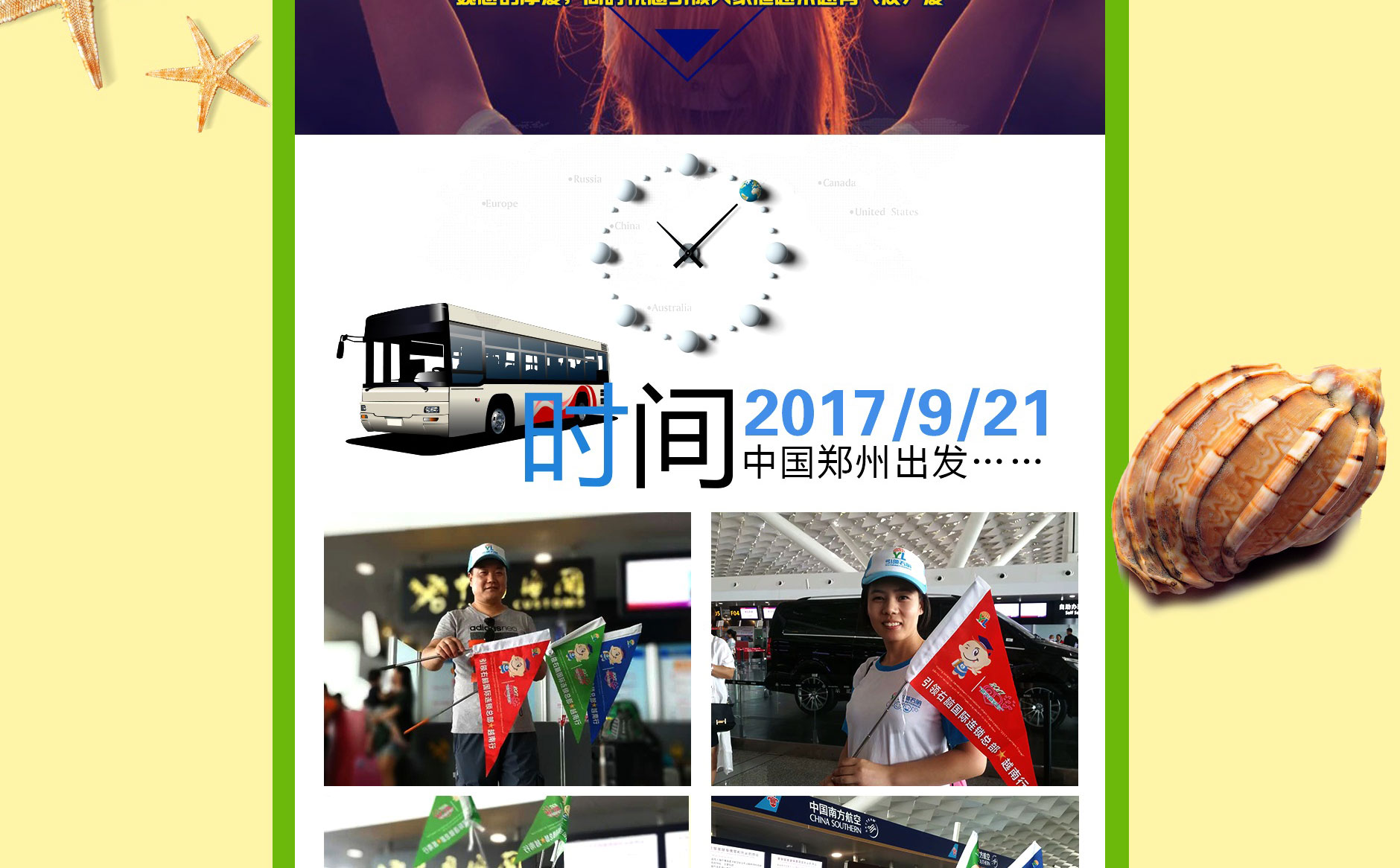 引领右脑团队