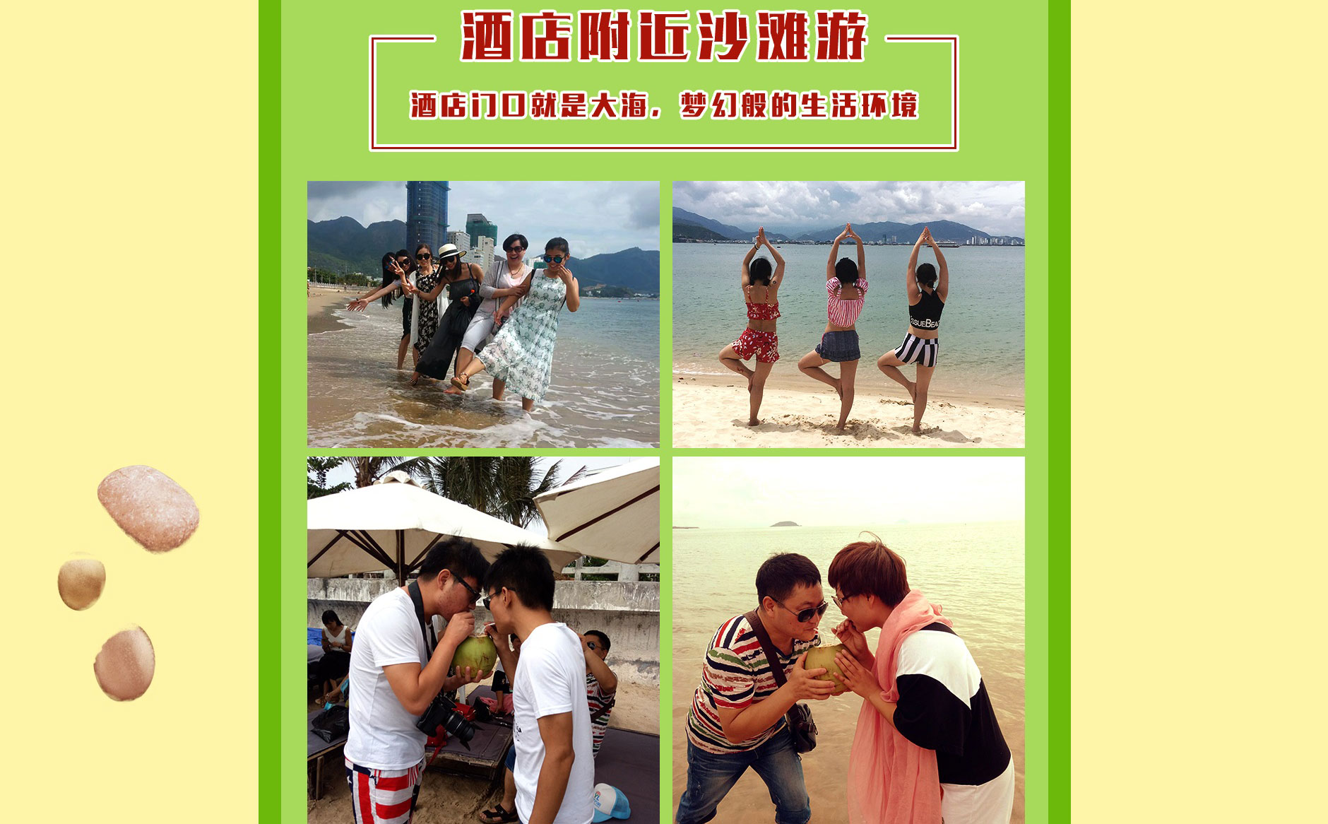 2017越南游