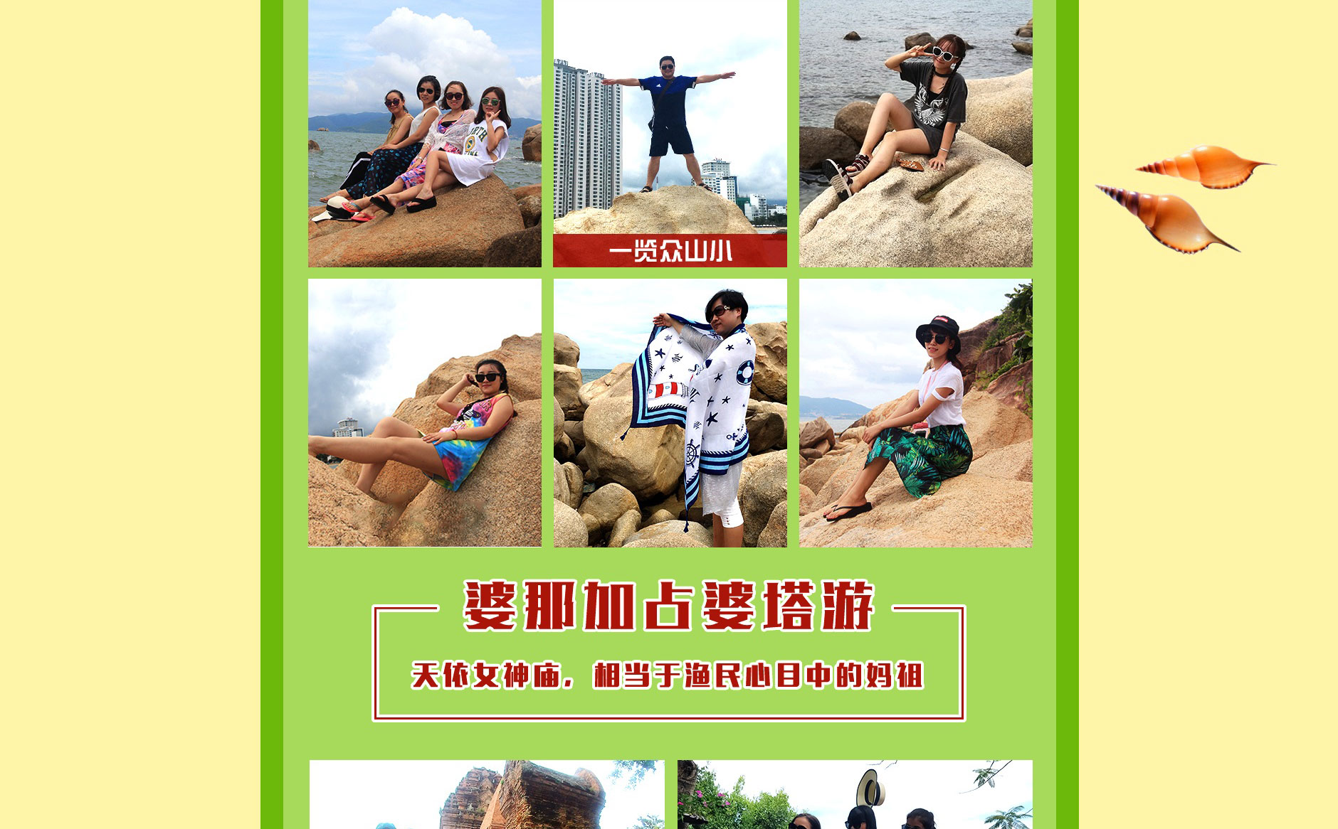 引领出国游