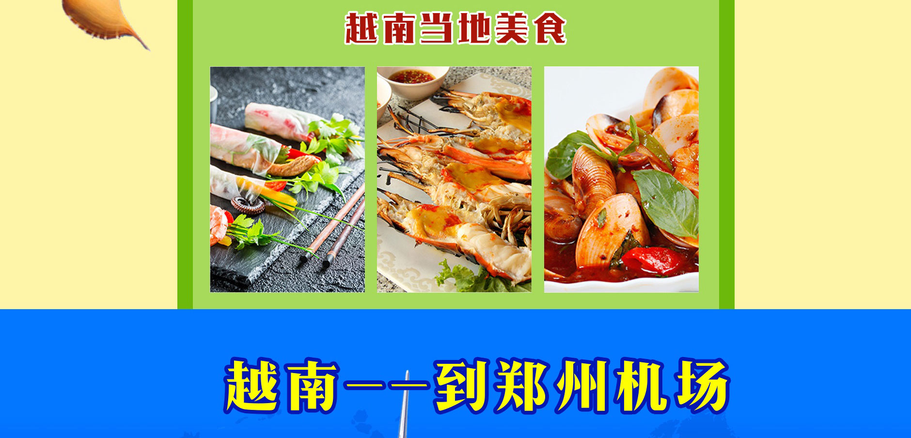越南芽庄游游