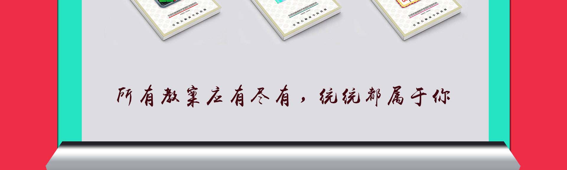 左右脑加盟项目
