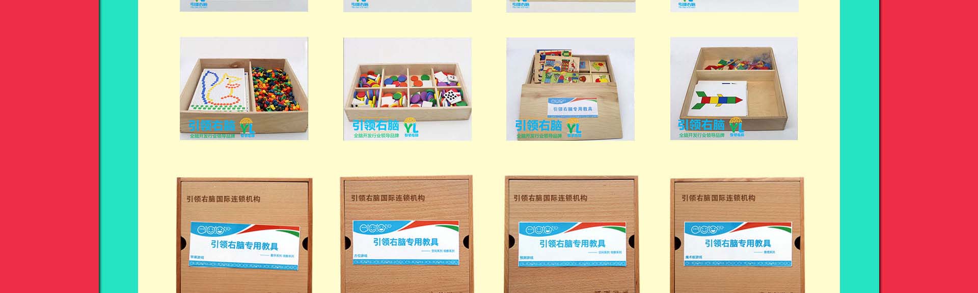 全脑加盟电话
