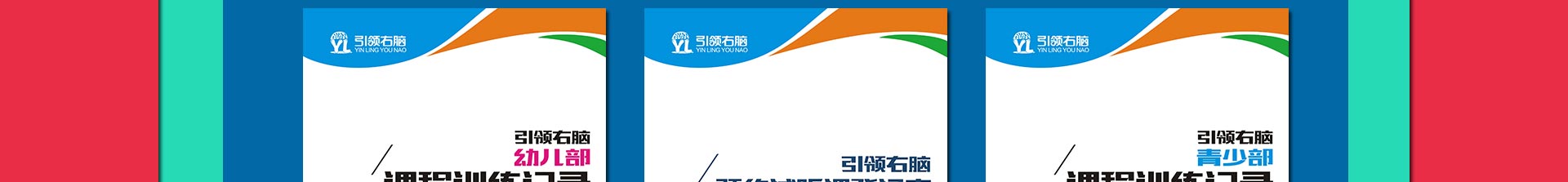 全脑加盟培训