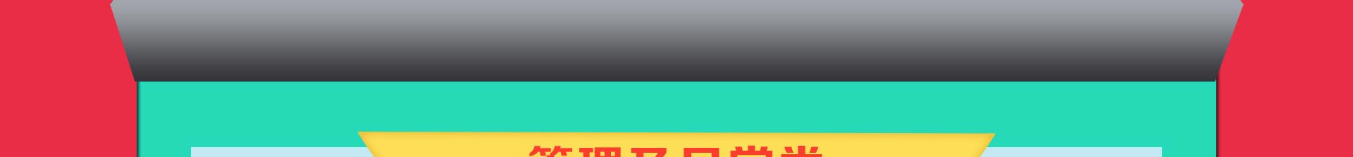 全脑加盟讲师培训