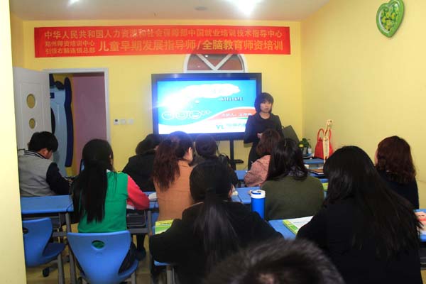 儿童早期发展指导师培训