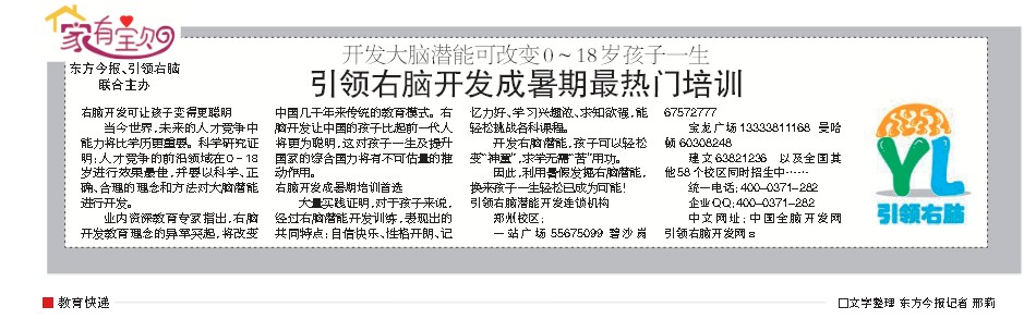右脑开发
