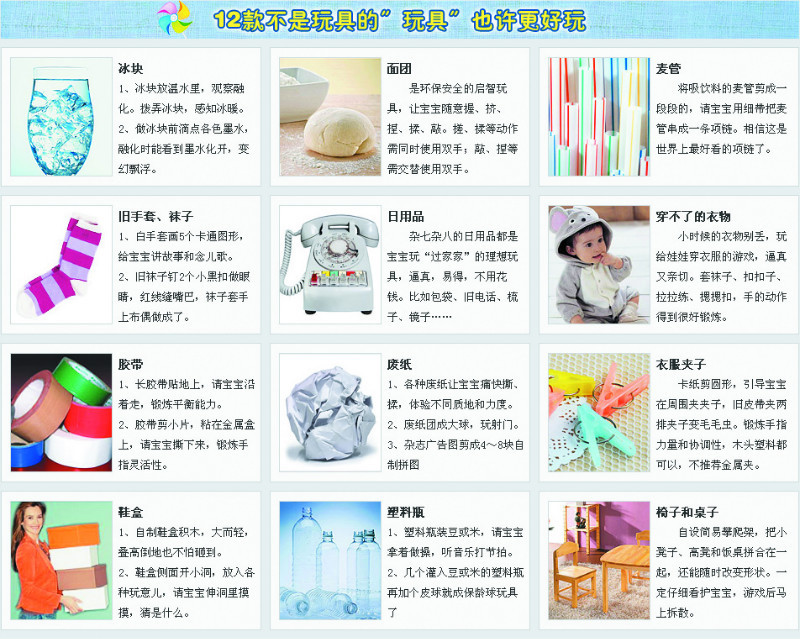 益智玩具