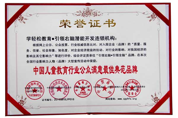 右脑开发