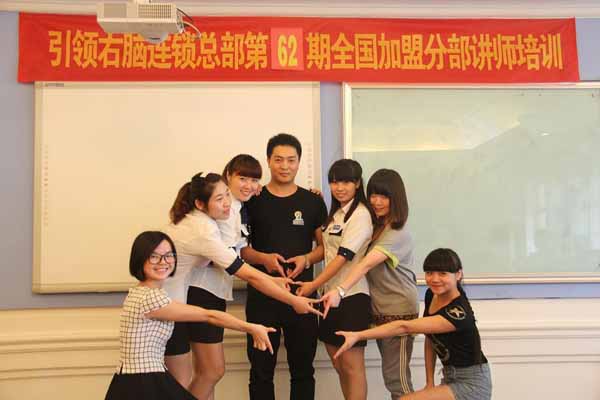 引领右脑加盟