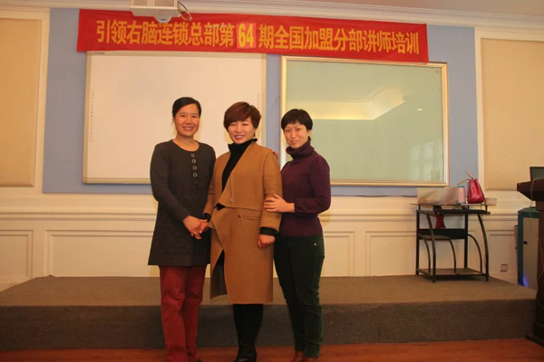 引领右脑讲师培训