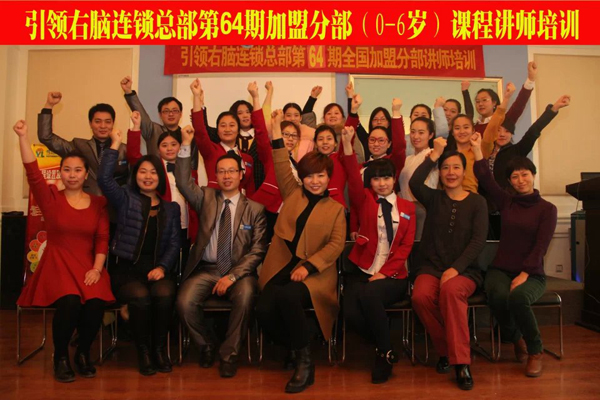 引领右脑讲师培训