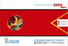 幼儿右脑潜能开发教材—