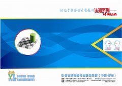 幼儿右脑潜能开发教材—