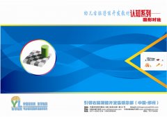 幼儿右脑潜能开发教材—