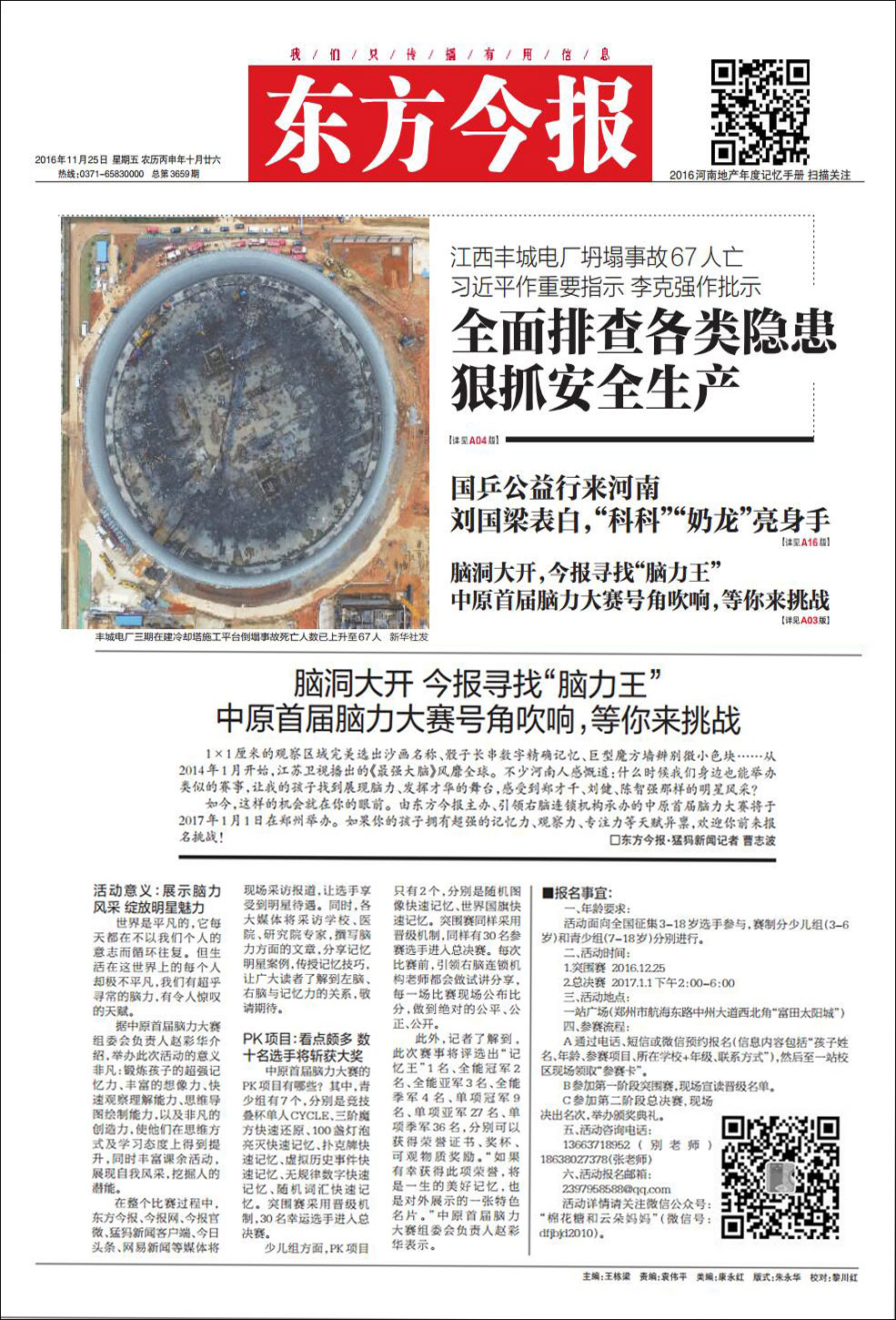 引领右脑