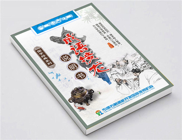 引领右脑