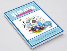 引领右脑快速阅读教案