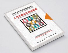引领右脑人名头像记忆训