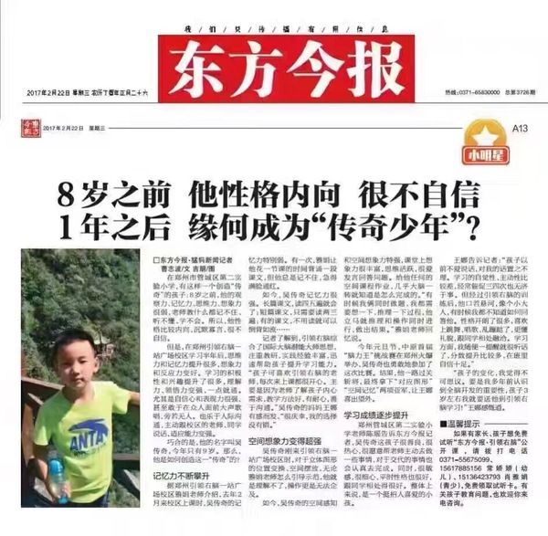 引领右脑