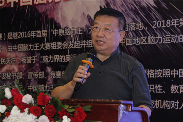 中国脑力王大赛隆重开幕