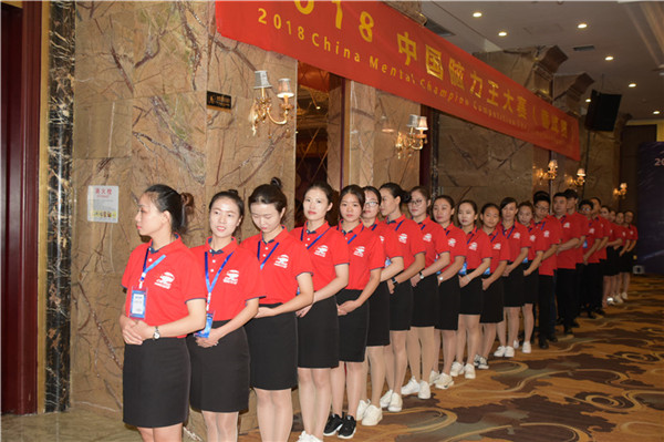 2018中国脑力王总决赛裁判风采