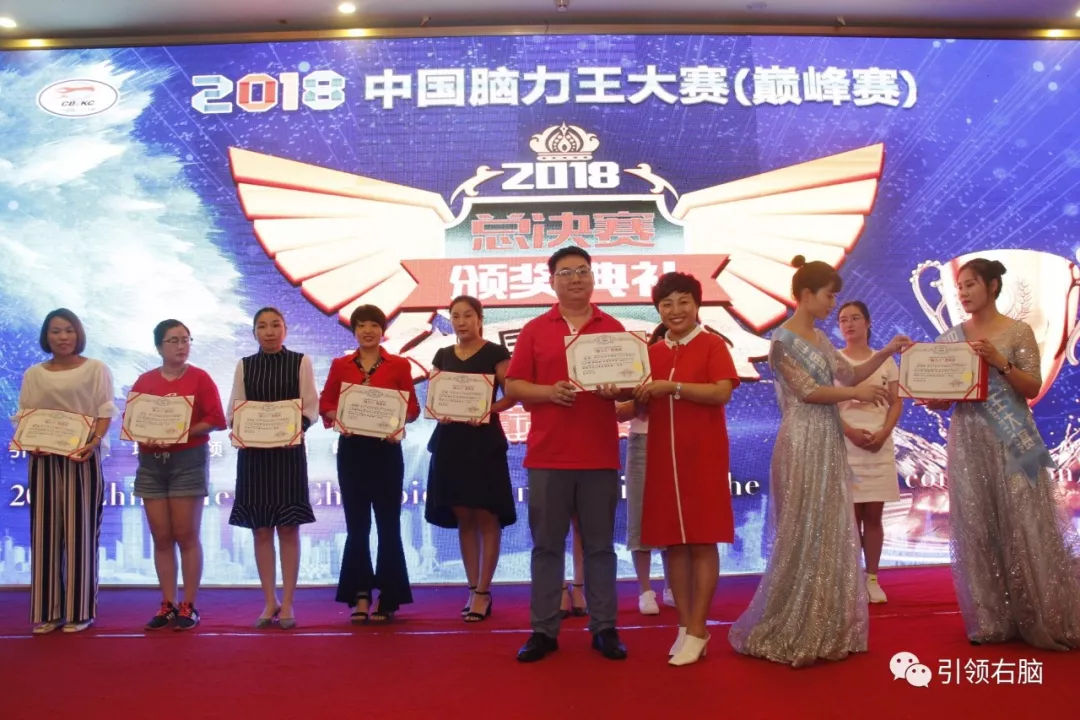 中国脑力王