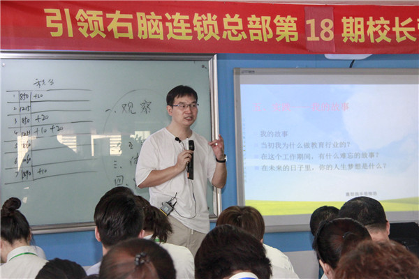 18期校长营销管理培训最后一天