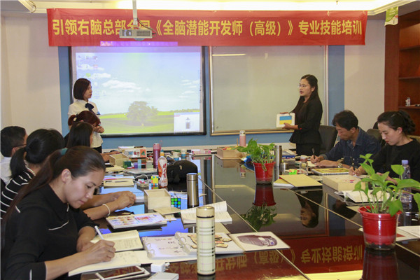 42期全脑潜能开发师培训第五天