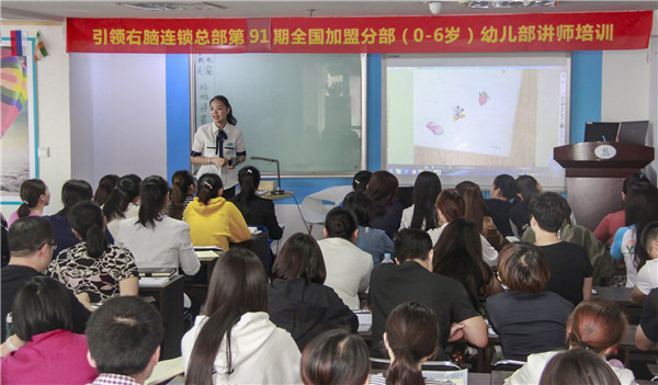 范范讲师进行91期的幼儿部课程培训