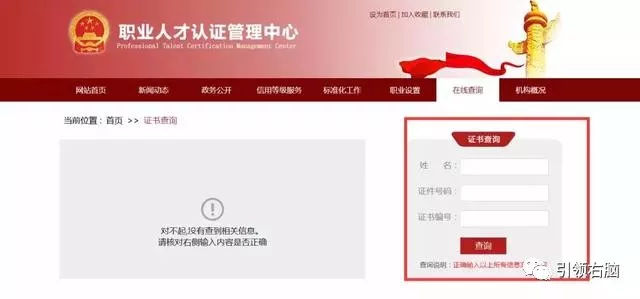全脑潜能开发师