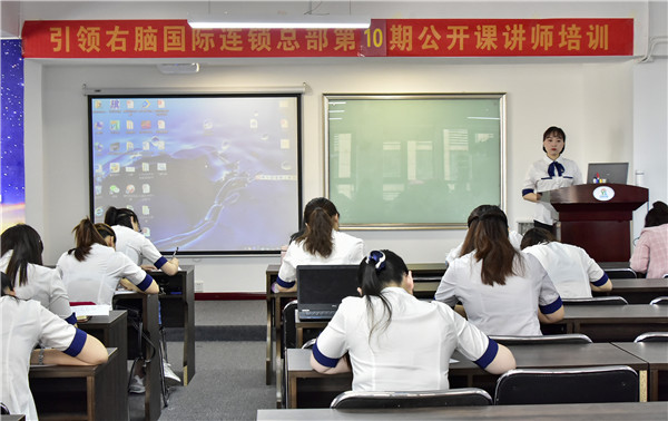 引领右脑