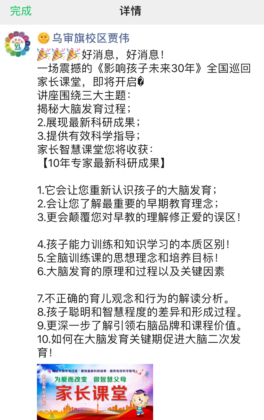 引领早周报