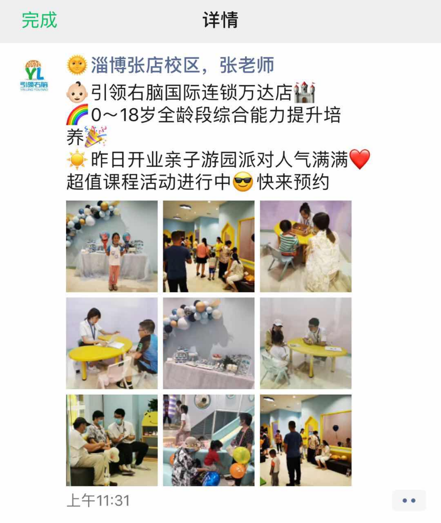 引领早周报