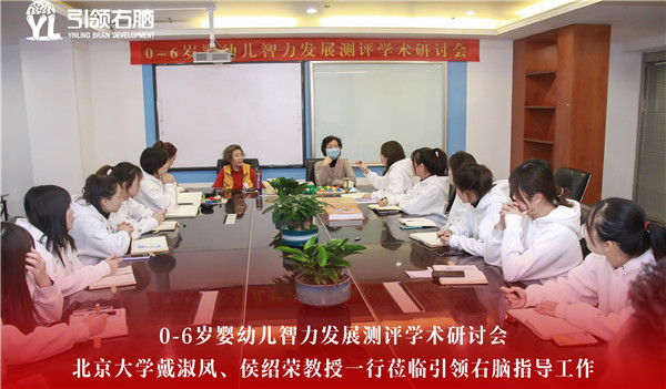 全脑课程研发