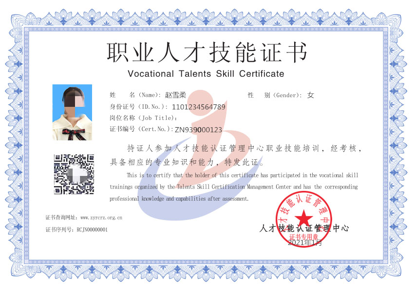 全脑潜能开发师