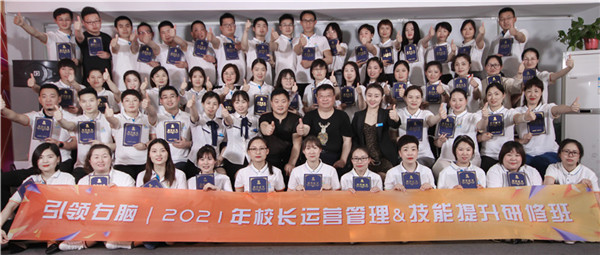 引领右脑2021年校长管理研修班毕业合影