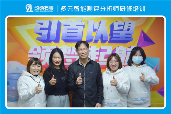 多元智能测评分析师