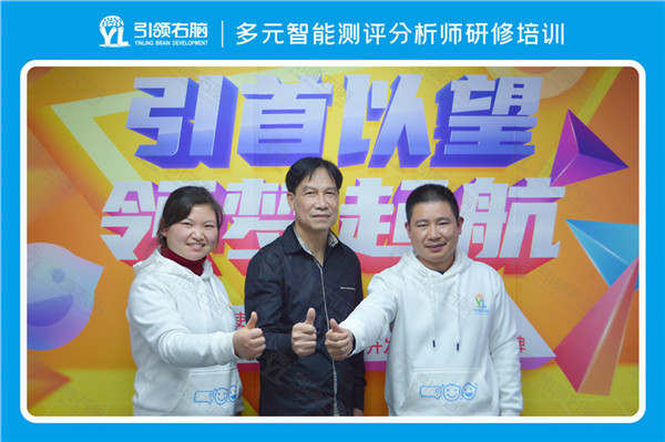 多元智能测评分析师