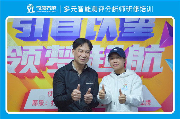 多元智能测评分析师