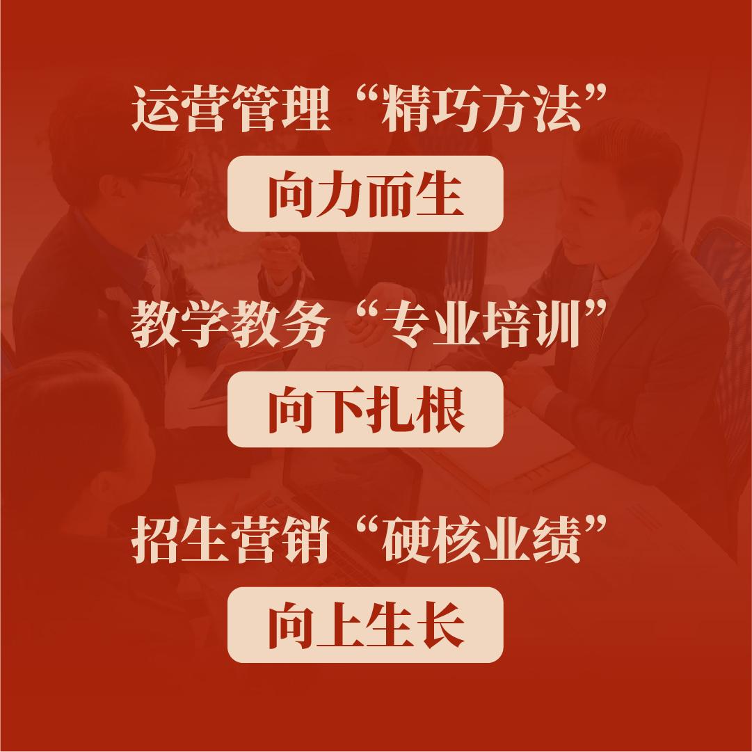 早托幼金牌园长训练营