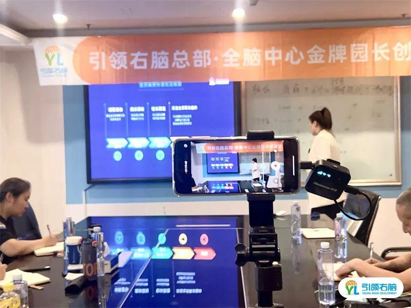 全脑中心金牌园长创造营