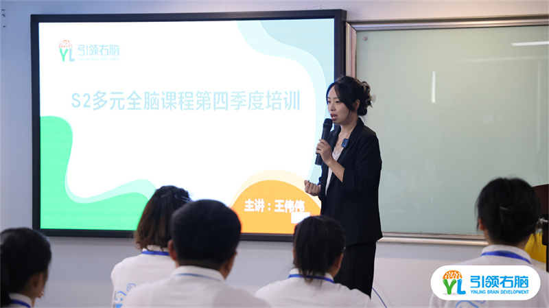 引领右脑第四季度讲师培训 引领右脑第四季度讲师培训