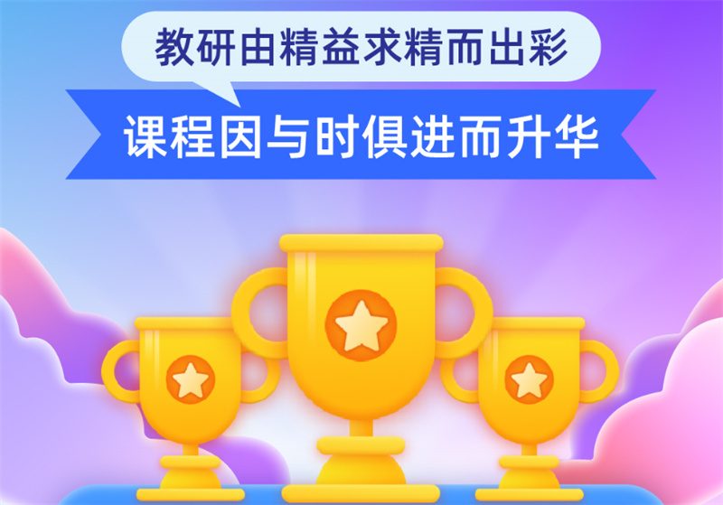引领右脑2023年度教研回顾 引领右脑2023年度教研回顾