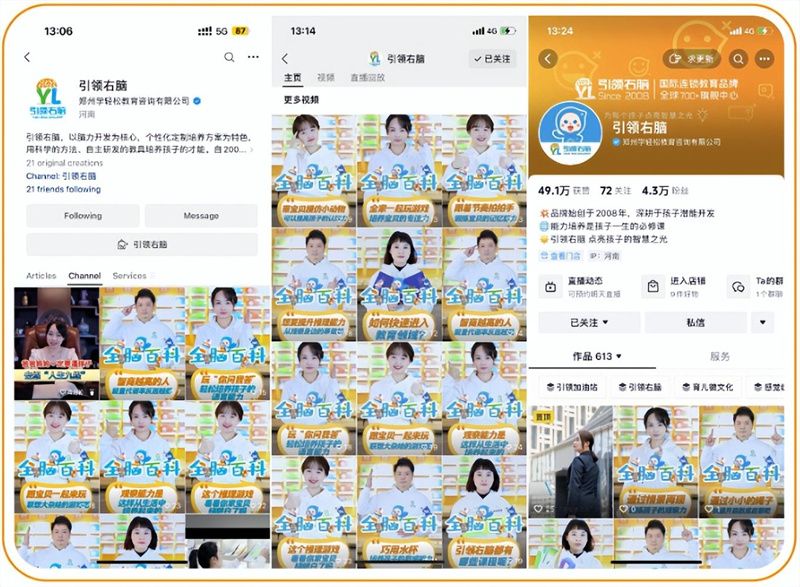 引领右脑2023年度品牌资产回顾